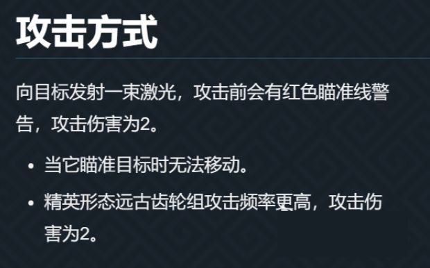 元气骑士前传机械齿轮组快速获取攻略 元气骑士前传机械齿轮组刷取技巧分享图片3