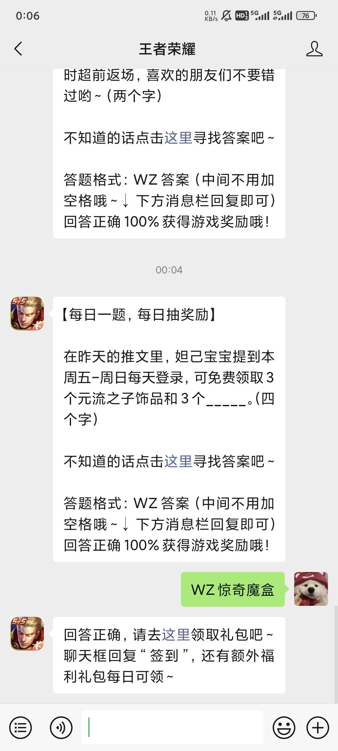 在昨天的推文里，妲己宝宝提到本周五-周日每天登录，可免费领取3个元流之子饰品和3个_____。（四个