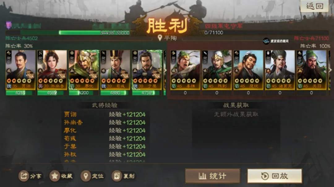 三国志战棋版PK3方外之士九级地开荒攻略