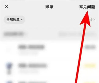 《微信》查删除后的转账方法介绍