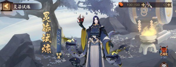 《阴阳师》鬼王酒吞童子新皮肤获取方法