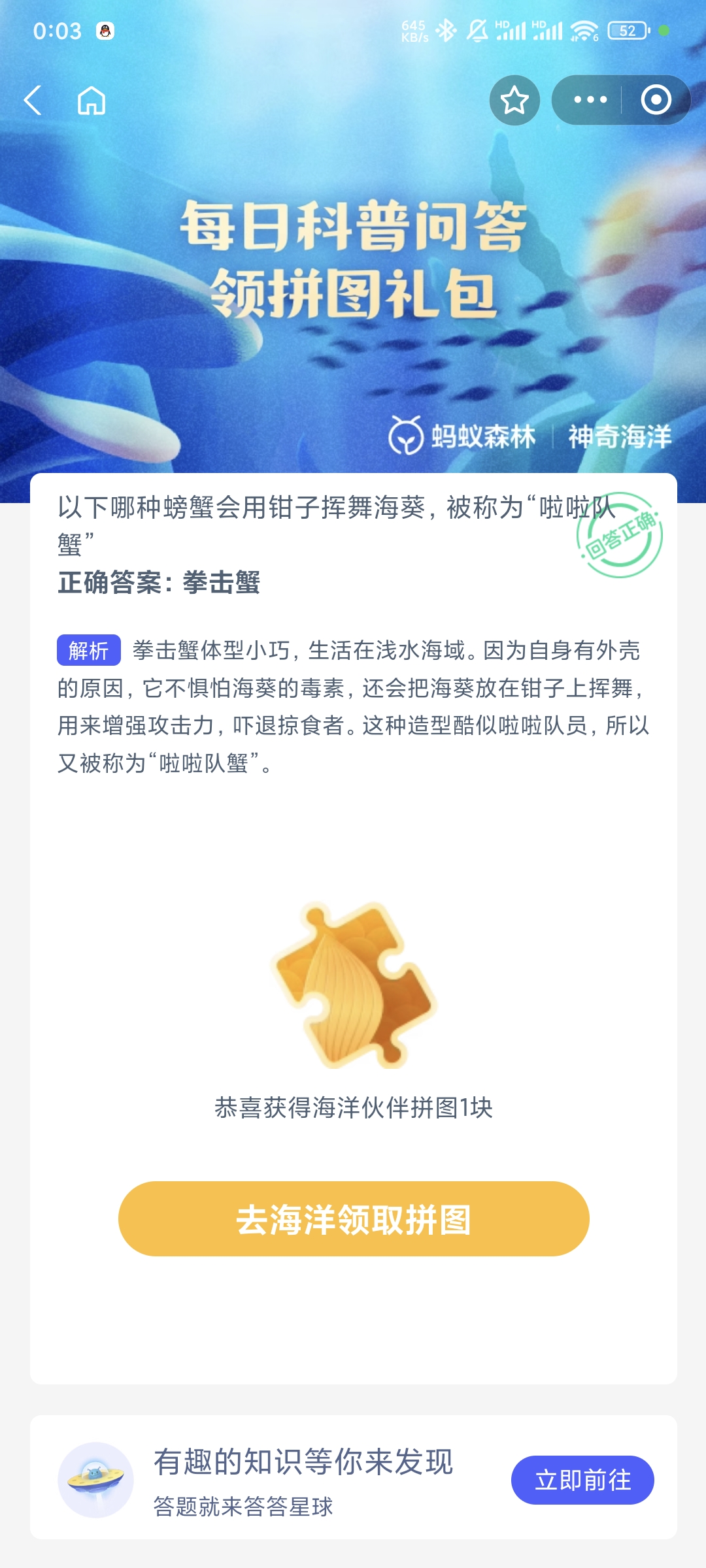 以下哪种螃蟹会用钳子挥舞海葵被称为啦啦队蟹