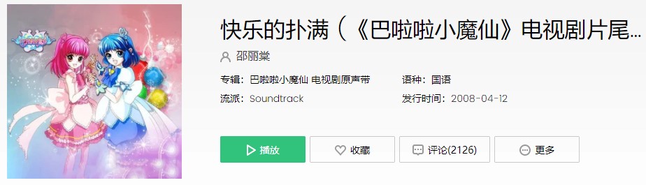 《抖音》快乐的扑满歌曲信息介绍