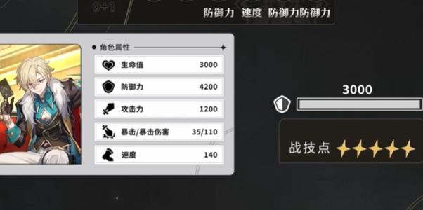 崩坏星穹铁道砂金养成攻略