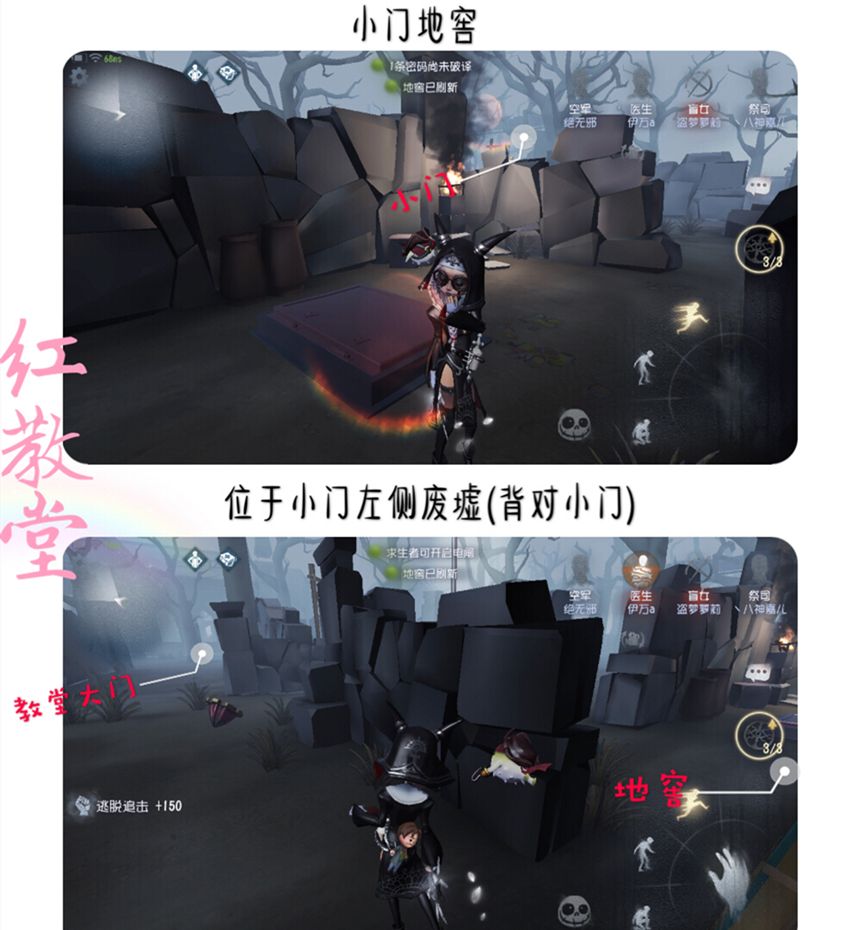 《第五人格》红教堂地窖位置一览