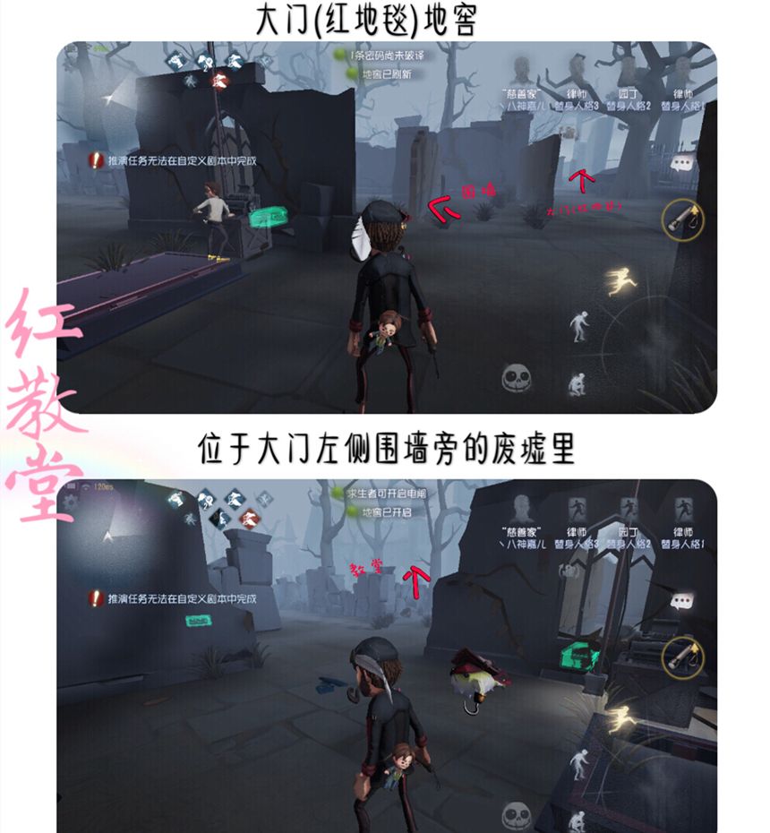 《第五人格》红教堂地窖位置一览