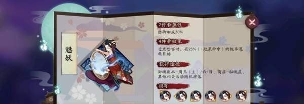 《阴阳师》蝉冰雪女御魂搭配攻略