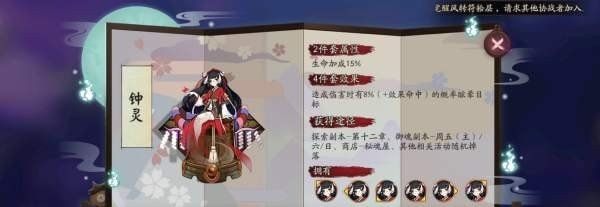 《阴阳师》蝉冰雪女御魂搭配攻略