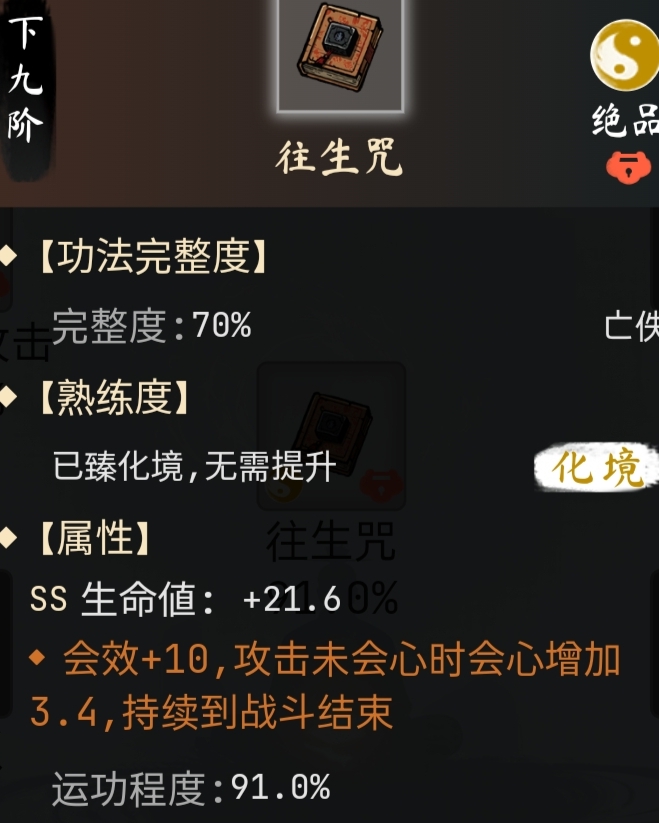 《大荒几许》臂力流派入门攻略