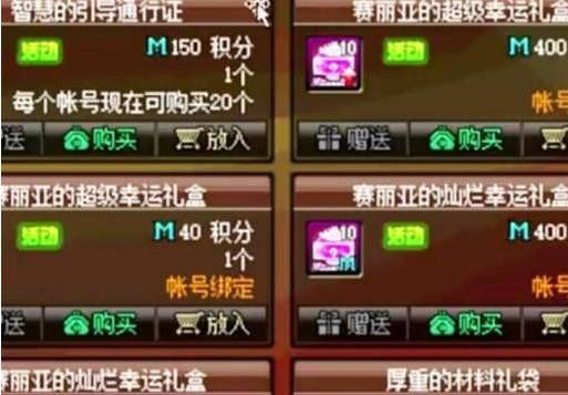 《地下城与勇士起源》商城积分获得方法