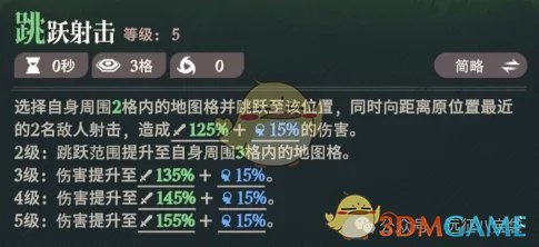 《剑与远征：启程》魔法配饰搭配推荐攻略