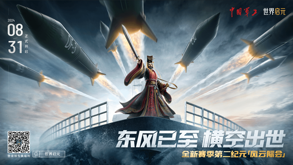 世界启元S2赛季选哪个文明