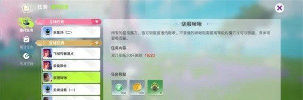 《创造吧我们的星球》快速升级方法