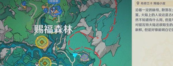 《原神》4.8故事始于无雨的森林任务攻略