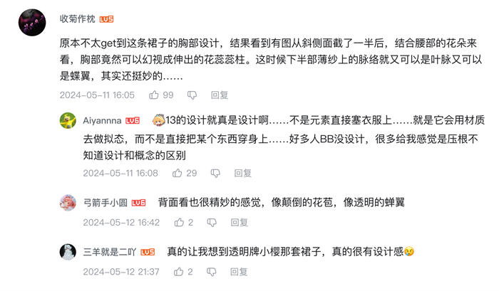 别炫技了,《以闪亮之名》新版本重工华丽套是想美疯谁啊