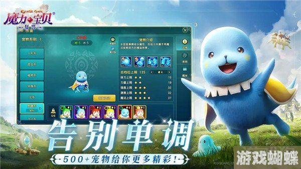 魔力宝贝复兴攻略大全 新手入坑必看