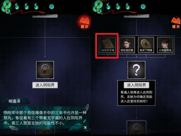 《纸嫁衣7》推理答案是什么