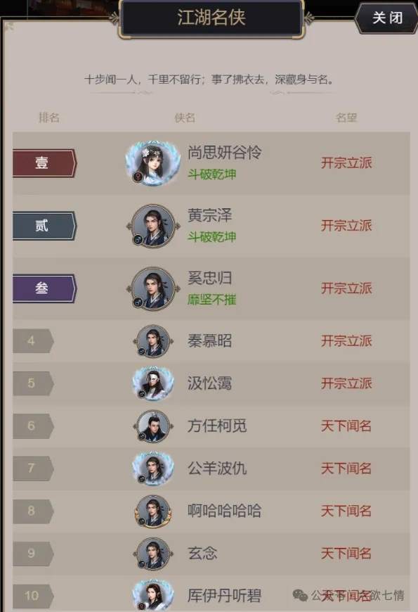 这就是江湖排行榜如何查看