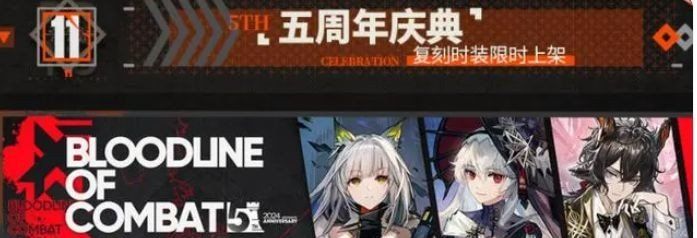 《明日方舟》五周年兑换码领取