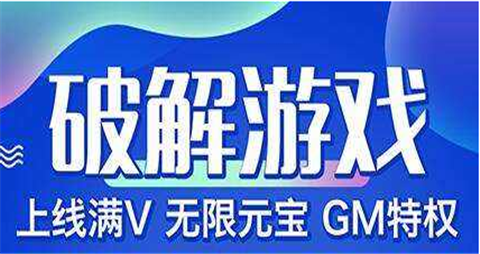 变态手游盒子软件合集推荐 安卓十大变态手游游戏平台一览