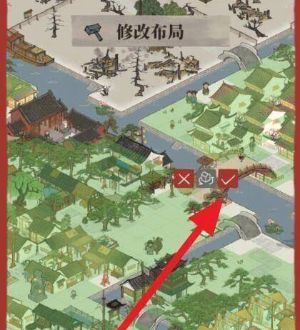 《江南百景图》环境达到和谐方法