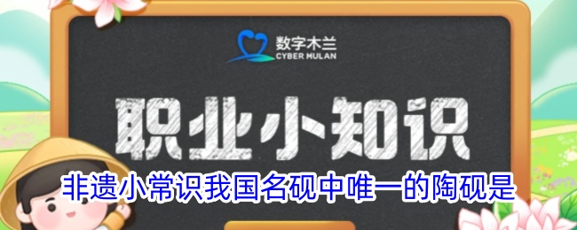 非遗小常识我国名砚中唯一的陶砚是