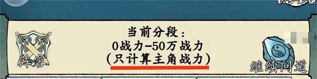 修真江湖2八荒武道会上分攻略