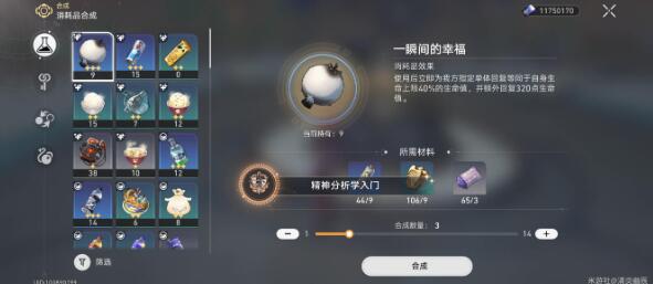 崩坏星穹铁道2.0隐藏成就完成技巧