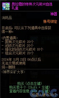 DNF神界采矿大亨活动怎么玩_DNF神界采矿大亨活动攻略