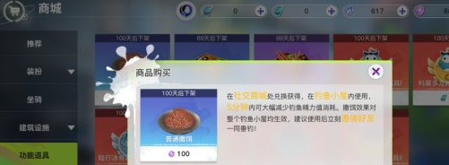 《创造吧我们的星球》公测兑换码大全