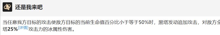 崩坏星穹铁道黑塔伤害培养及搭配建议