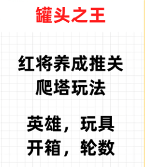 《一口气通关我有无限648系统》游戏攻略大全