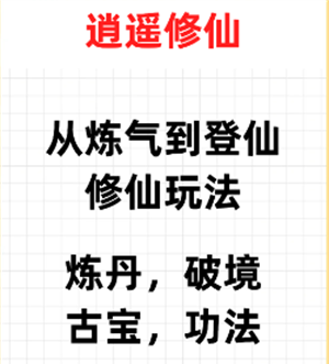 《一口气通关我有无限648系统》游戏攻略大全