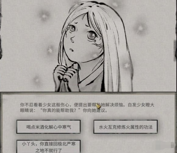 鬼谷八荒玄冥之女奇遇怎么做