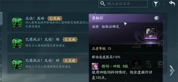 《剑网3无界》坐骑马获取方法