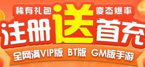 高人气变态手游盒子推荐2025 十大变态手游游戏软件合集