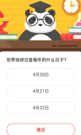 2021《微博》1月29日森林驿站每日一题答案