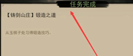 《我的侠客》铸剑山庄副本攻略