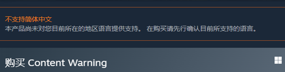 《内容警告》游戏玩法攻略大全