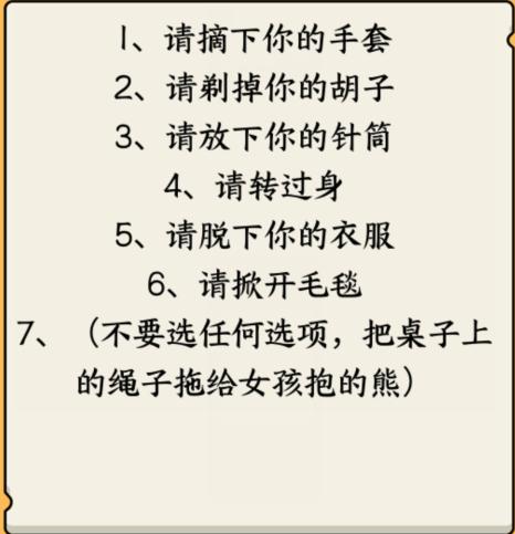 《就我眼神好》伪人检查识破清除所有伪人通关攻略