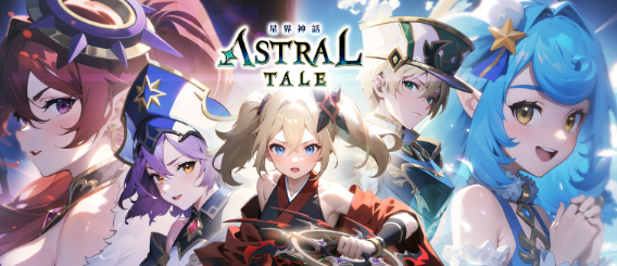 游戏资讯《ASTRALTALE-星界神话》全球版开放预载，事前预约里程碑达标