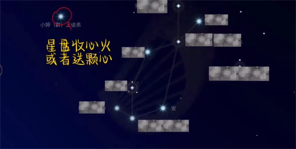 《光遇》9月6日每日任务攻略2024