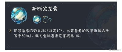 《崩坏星穹铁道》玲可遗器带什么