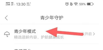 《哔哩哔哩》设置青少年模式方法介绍