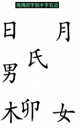 《汉字魔法》赋诗通关攻略