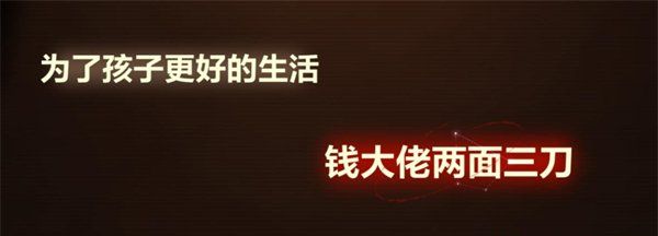 故城黎明的回响第三阶段案情解密攻略