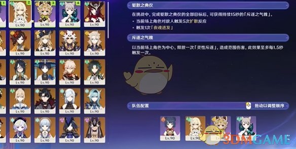 《原神》斥逐与驱散恶客第1关攻略