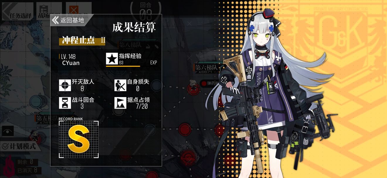 少女前线冲程止点2怎么过