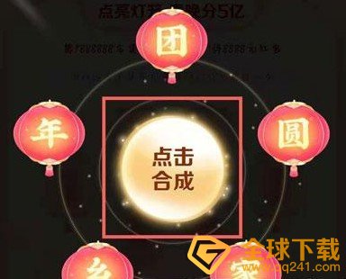 《抖音》祈福灯笼解锁教程