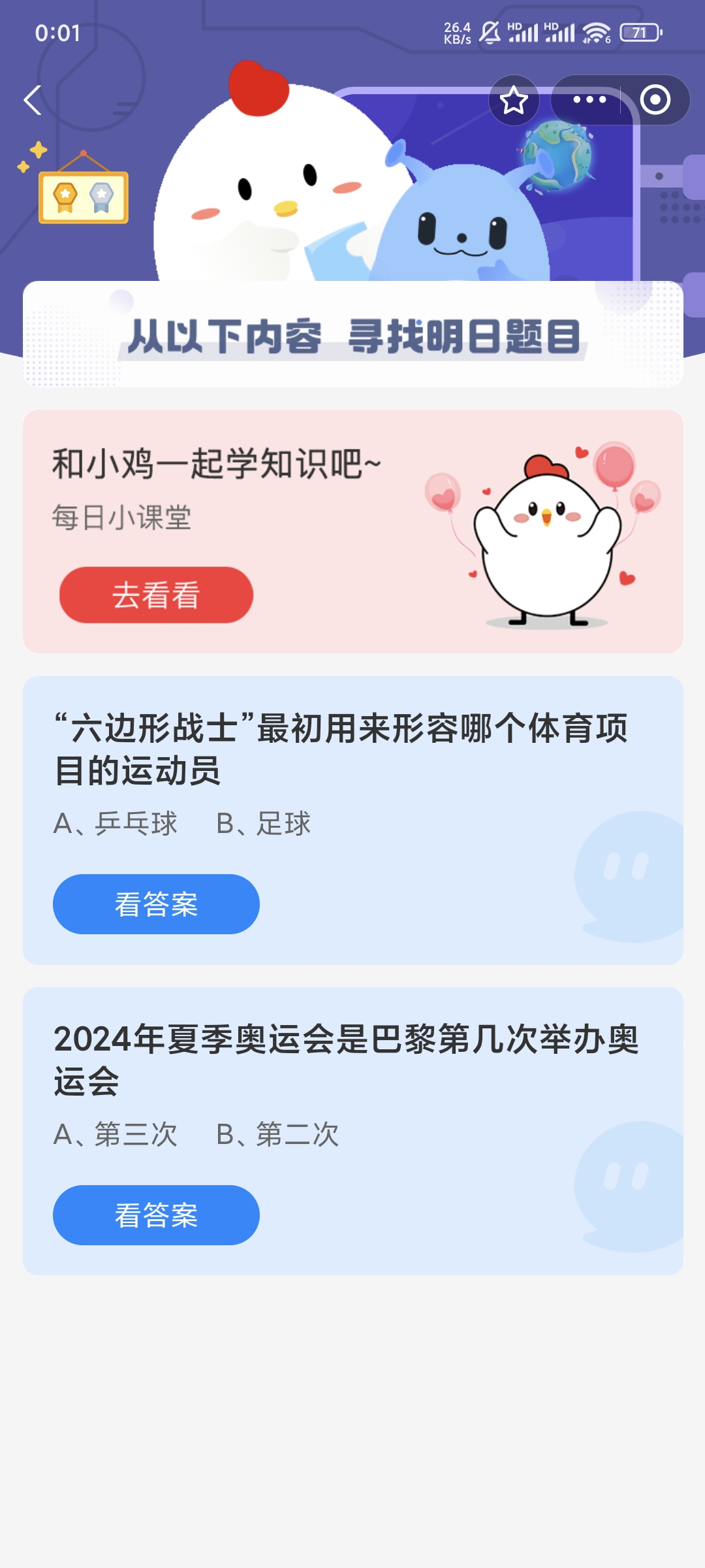 2024年夏季奥运会是巴黎第几次举办奥运会